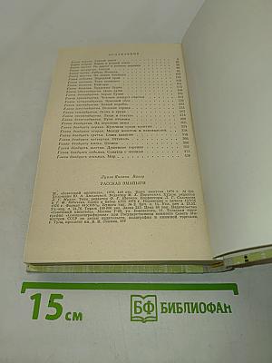 Рассказ Эмайльи