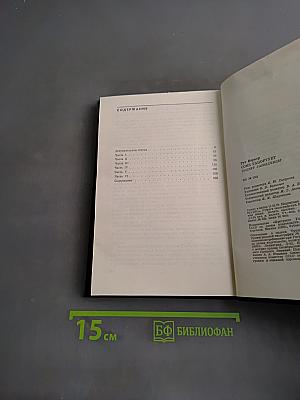 Соня Рапортует. Подвиг разведчицы