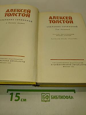 Собрание сочинений в десяти томах. Том десятый