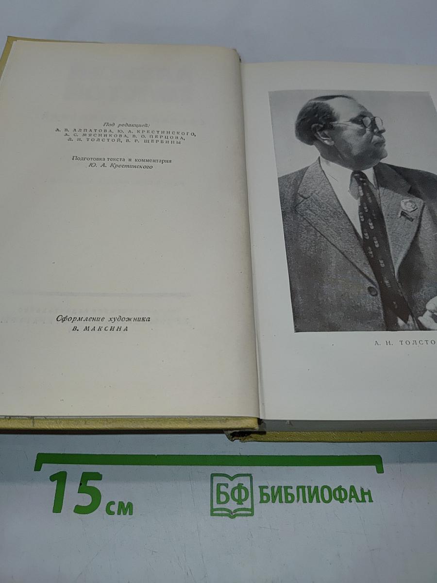 Собрание сочинений в десяти томах. Том десятый