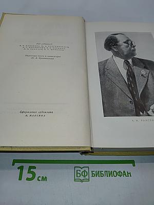 Собрание сочинений в десяти томах. Том десятый