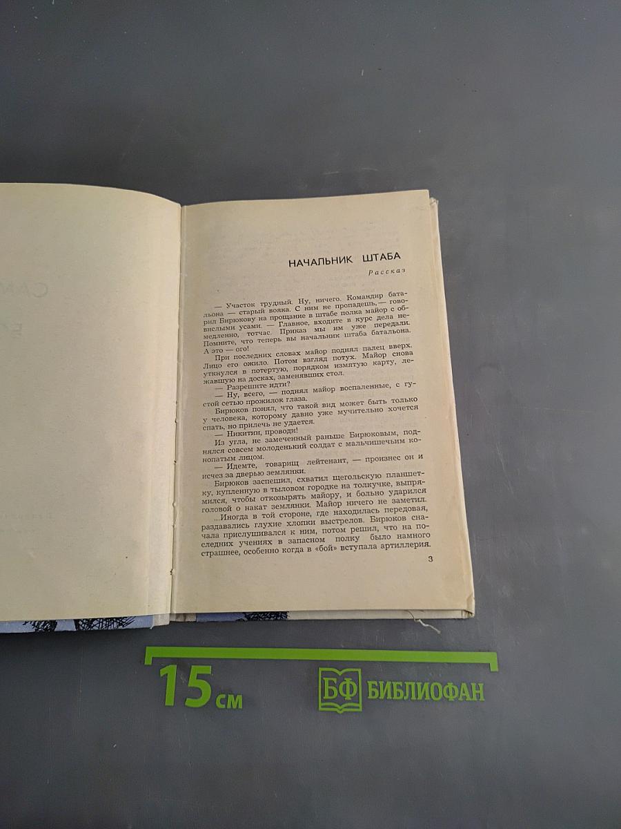 Самолет на болоте