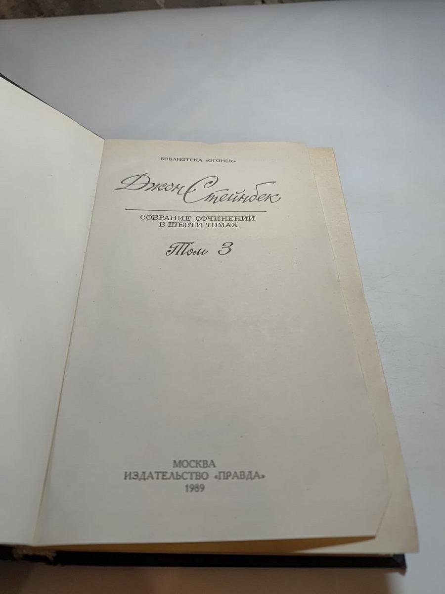 Собрание сочинений в шести томах. Том III