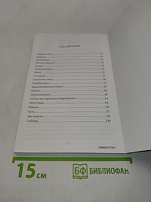 Жизненные этюды