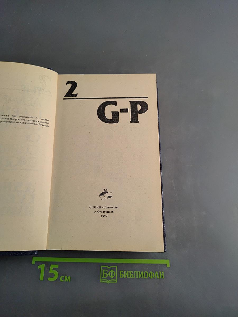 The Advanced Learner's Dictionary of Current English