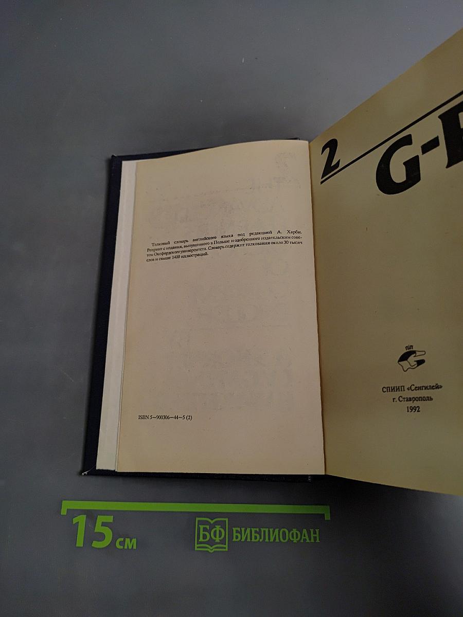 The Advanced Learner's Dictionary of Current English