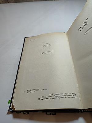 Собрание сочинений в шести томах. Том III