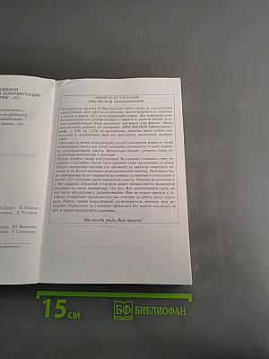1С:Предприятие. Описание встроенного языка. Часть 2