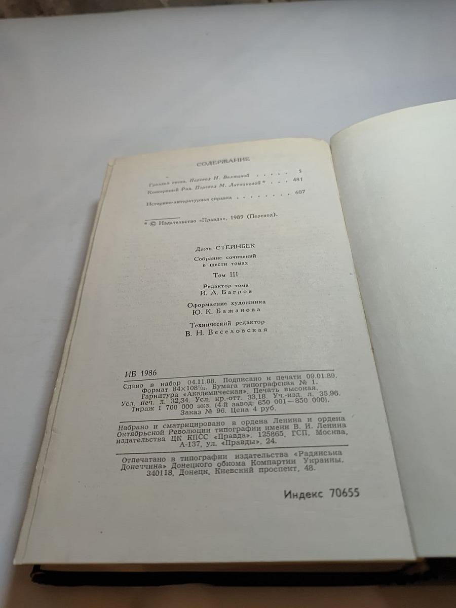 Собрание сочинений в шести томах. Том III