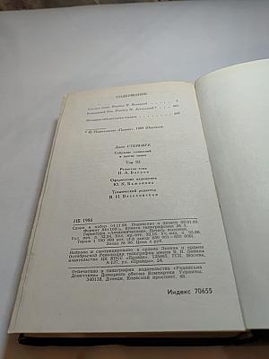Собрание сочинений в шести томах. Том III