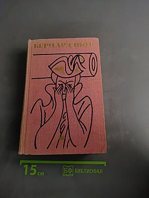 Пьесы. Том 3