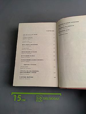 Пьесы. Том 3
