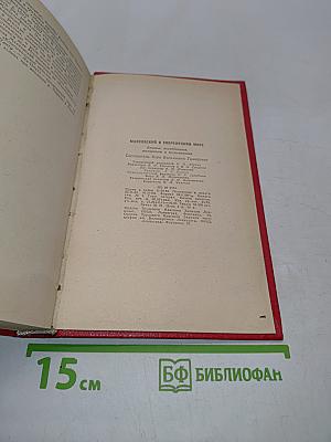 Маяковский в современном мире