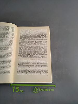 Грозные дни