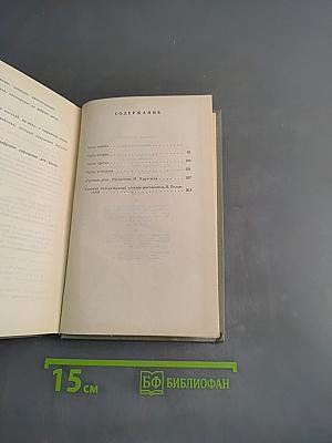 Грозные дни