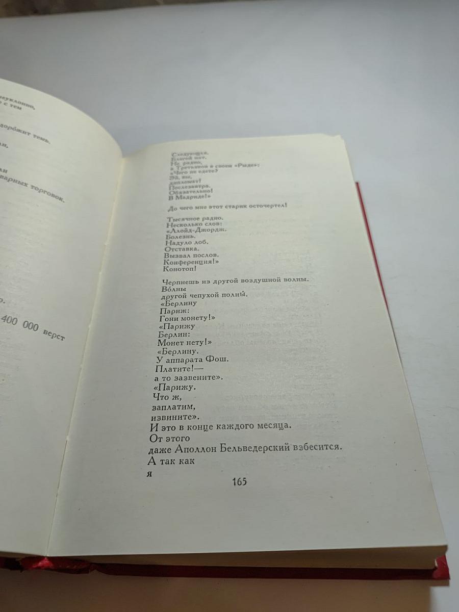 Сочинения в двух томах. Том второй: Поэмы. Пьесы. Проза