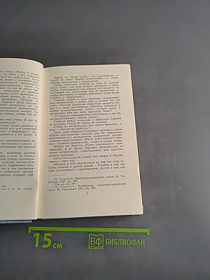 Заметки о прозе русских классиков