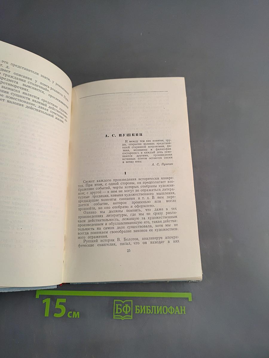 Заметки о прозе русских классиков