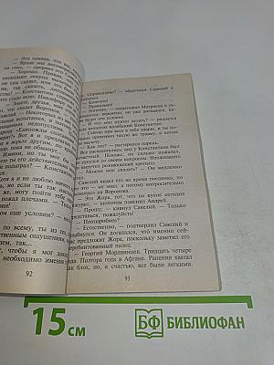 Охота бешеного