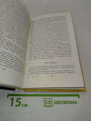 Трудный перевал