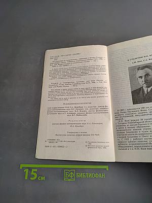 Исследования по геомагнетизму, аэpономии и физике Солнца. Выпуск 104