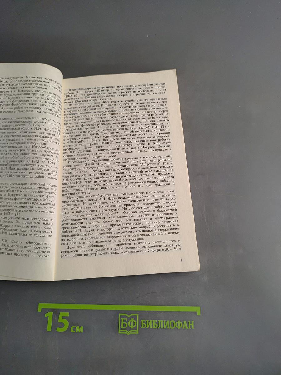 Исследования по геомагнетизму, аэpономии и физике Солнца. Выпуск 104