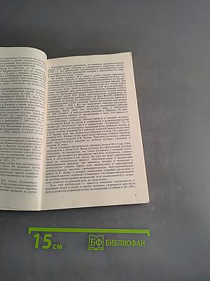 Исследования по геомагнетизму, аэpономии и физике Солнца. Выпуск 104