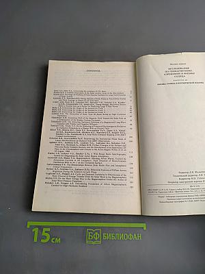 Исследования по геомагнетизму, аэpономии и физике Солнца. Выпуск 104
