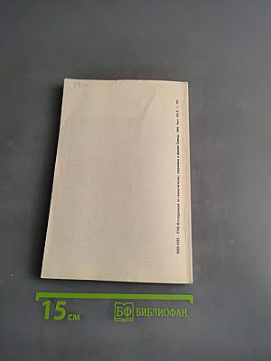 Исследования по геомагнетизму, аэpономии и физике Солнца. Выпуск 104