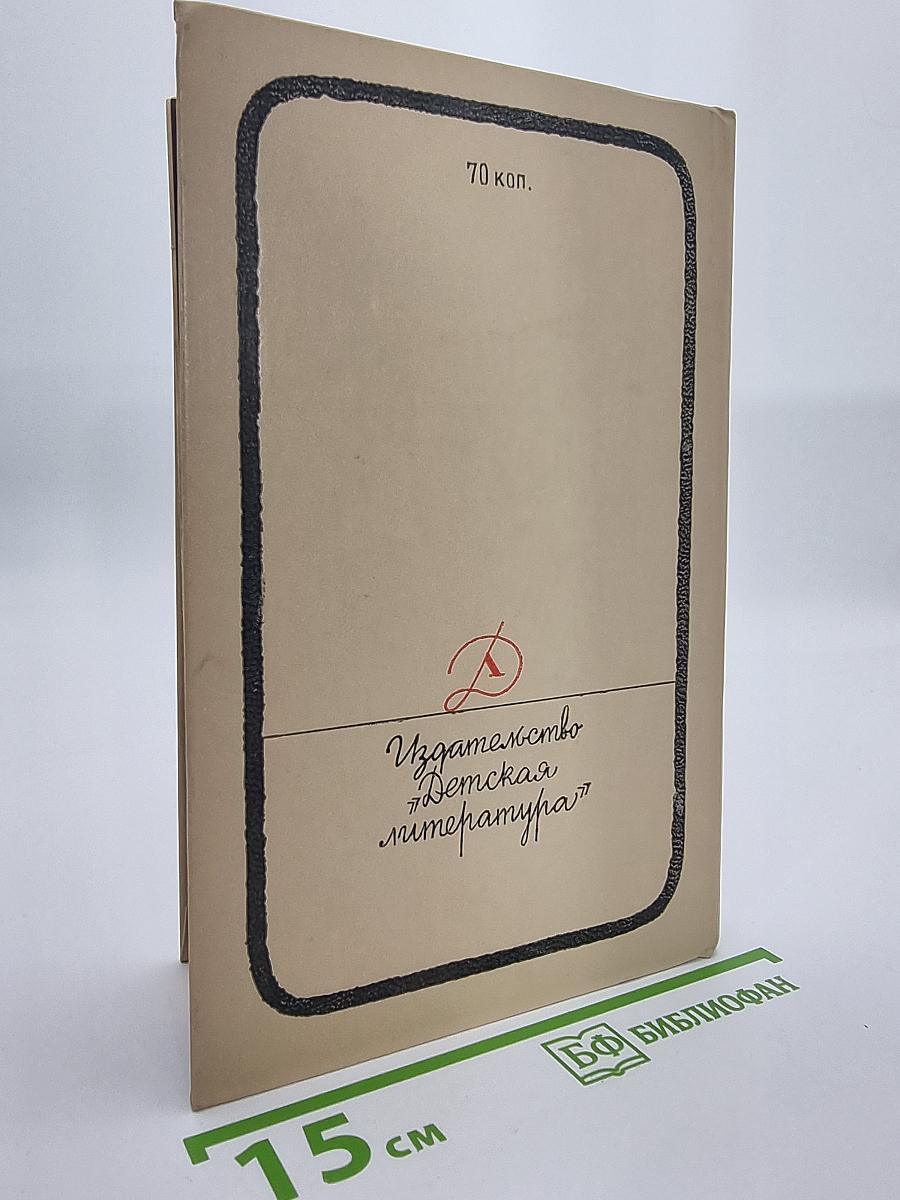 У человеческого сердца. Рассказы