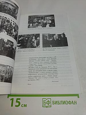 Ленинград. 70-е. В лицах и личностях