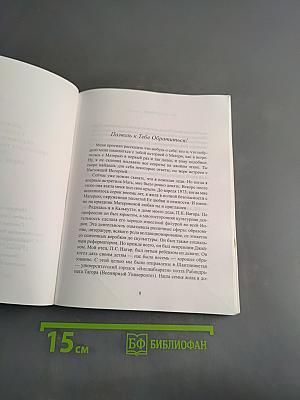 Хроники Матери. Том 1