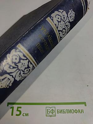 Українські народні пісні. Книга перша