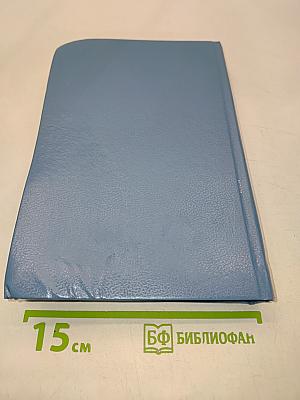 Анжелика. Заключительный роман. Книга 1