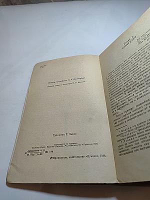 Квентин Дорвард