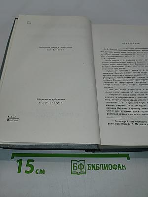 Собрание сочинений в восьми томах. Том восьмой. Избранные письма