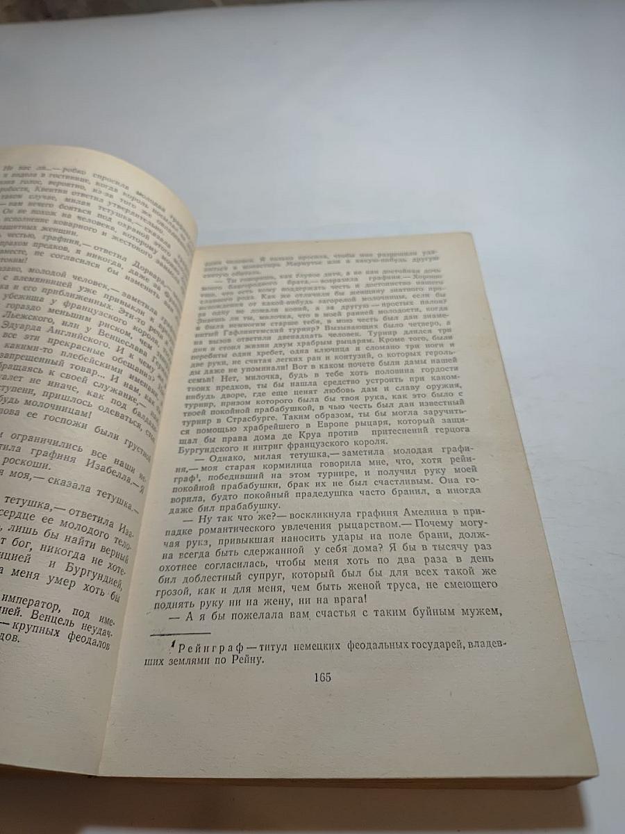 Квентин Дорвард