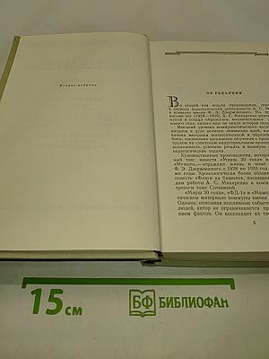 Педагогические сочинения в 5 томах. Том 2. Марш 30 года. Повесть. ФД-1. Мажор. Пьеса. Из истории коммуны имени Ф. Э. Дзержинского. Повесть