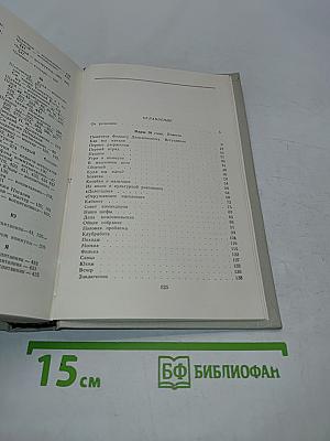 Педагогические сочинения в 5 томах. Том 2. Марш 30 года. Повесть. ФД-1. Мажор. Пьеса. Из истории коммуны имени Ф. Э. Дзержинского. Повесть