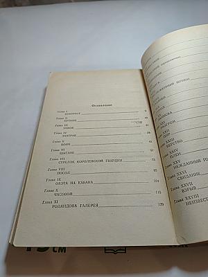 Квентин Дорвард