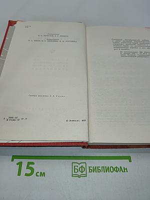 Возрождение. Воспоминания, очерки и документы о восстановлении Ленинграда