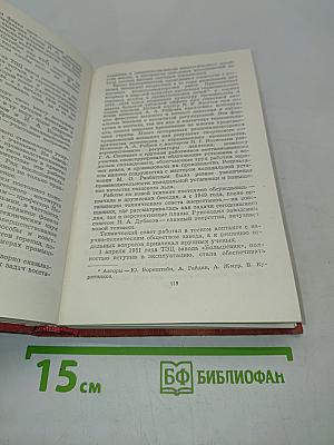 Возрождение. Воспоминания, очерки и документы о восстановлении Ленинграда