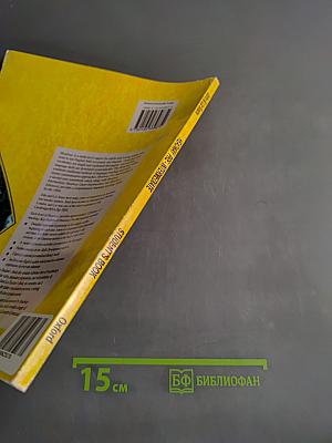 Headway Pre-Intermediate Student's Book