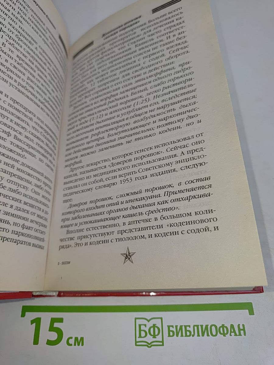 Добрый дедушка Сталин