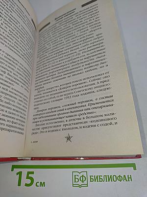 Добрый дедушка Сталин