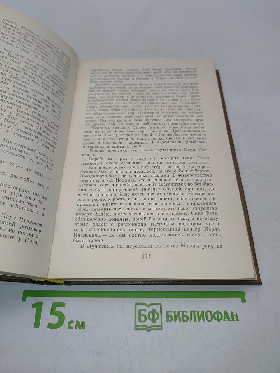 Педагогическое наследие