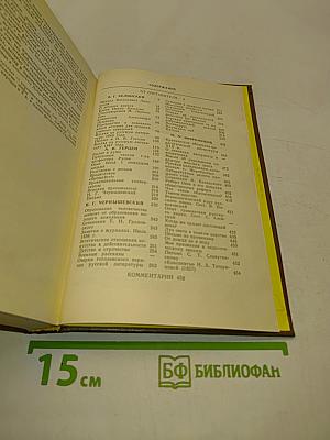 Педагогическое наследие