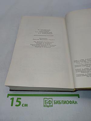 Педагогическое наследие