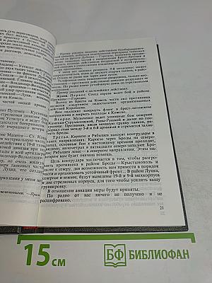 Воспоминания и размышления