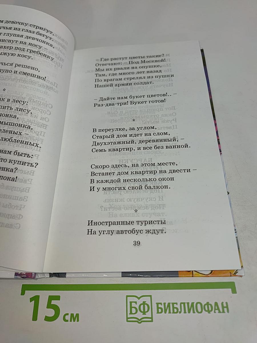 Не спать!